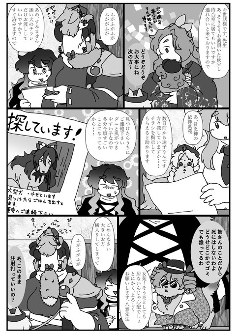 進捗。 柳太 さんのマンガ ツイコミ(仮)