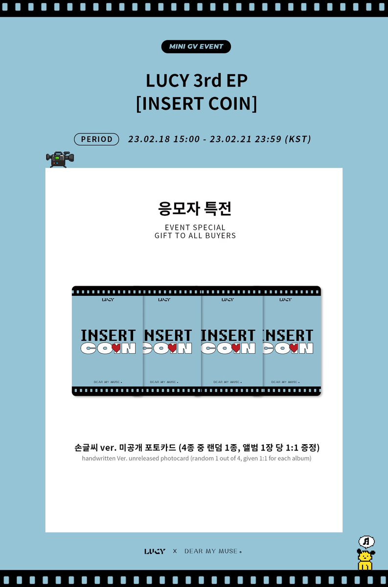 LUCY(#루시) 3rd EP [INSERT COIN] MINI GV EVENT 응모 기간 02.18(토) 15:00 ~  02.21(화) 23:59 (KST) 진행 일시 02.26(일) 16:00 (KST) ▷URL KOR  https://t.co/ofAVDJnx7x GLOBAL https://t.co/vMTtA2bSLO