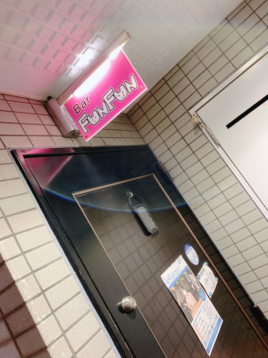 TaShonan's tweet image. 昨日はお初の❣️横浜の女装バー、ファンファン😙🍻
ノミホで飲み過ぎ、みなさん優しくしていただいて、楽しかったぁ😋🥃🎉🎤
#FUNFUN