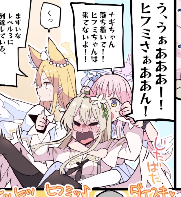 話全体が狂気的過ぎて見過ごしがちだけど、涼しい顔して腕と脚でがっちりホールドしてるパワー型ミカお気に入り 