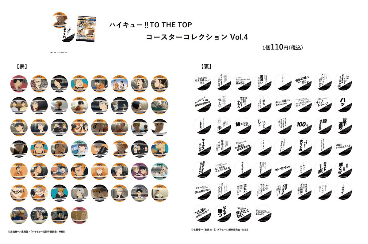 株式会社アニメイト on X