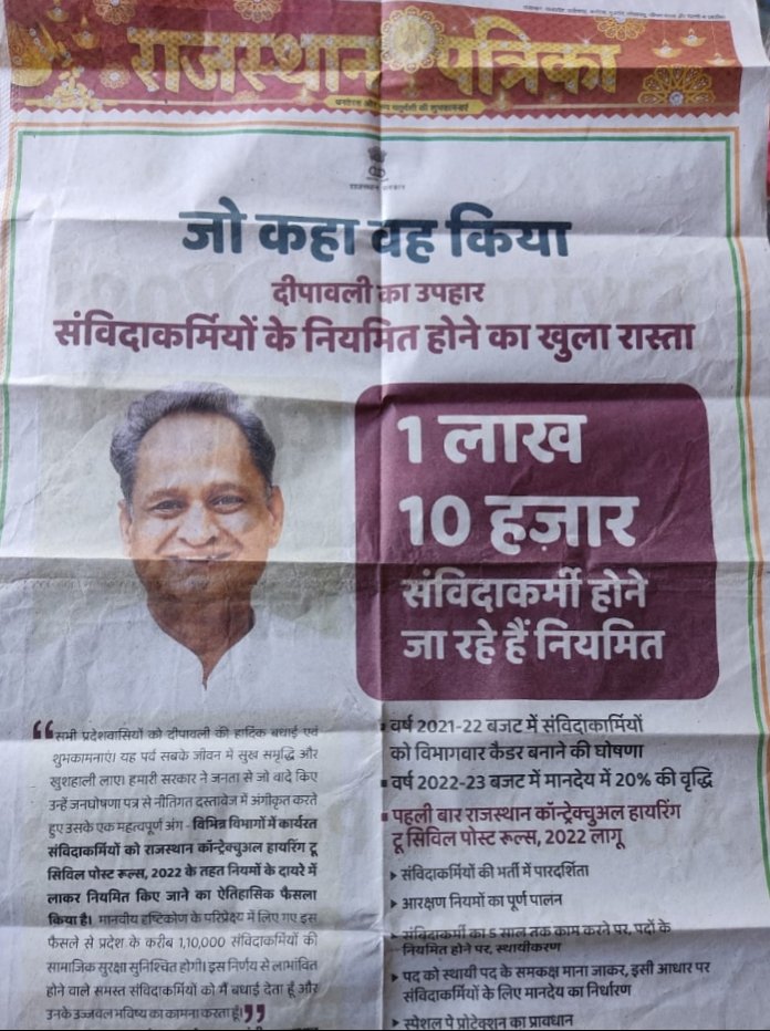 अनुभव करो पूरा दर्ज , नही चाहिए आईएएस तर्ज
सरकार निभाओ अपना फर्ज 
तब उतरेगा पंचायत सहायकों से कर्ज
अब तो आ गए चुनाव क्या है हर्ज़🌹
<a href="/ashokgehlot51/">Ashok Gehlot</a> 
<a href="/DIPRRajasthan/">सूचना एवं जनसम्पर्क विभाग, राजस्थान सरकार</a> <a href="/DrBDKallaINC/">Dr. Bulaki Das Kalla</a> <a href="/GovindDotasra/">Govind Singh Dotasra</a> <a href="/INCIndia/">Congress</a> <a href="/INCRajasthan/">Rajasthan PCC</a>