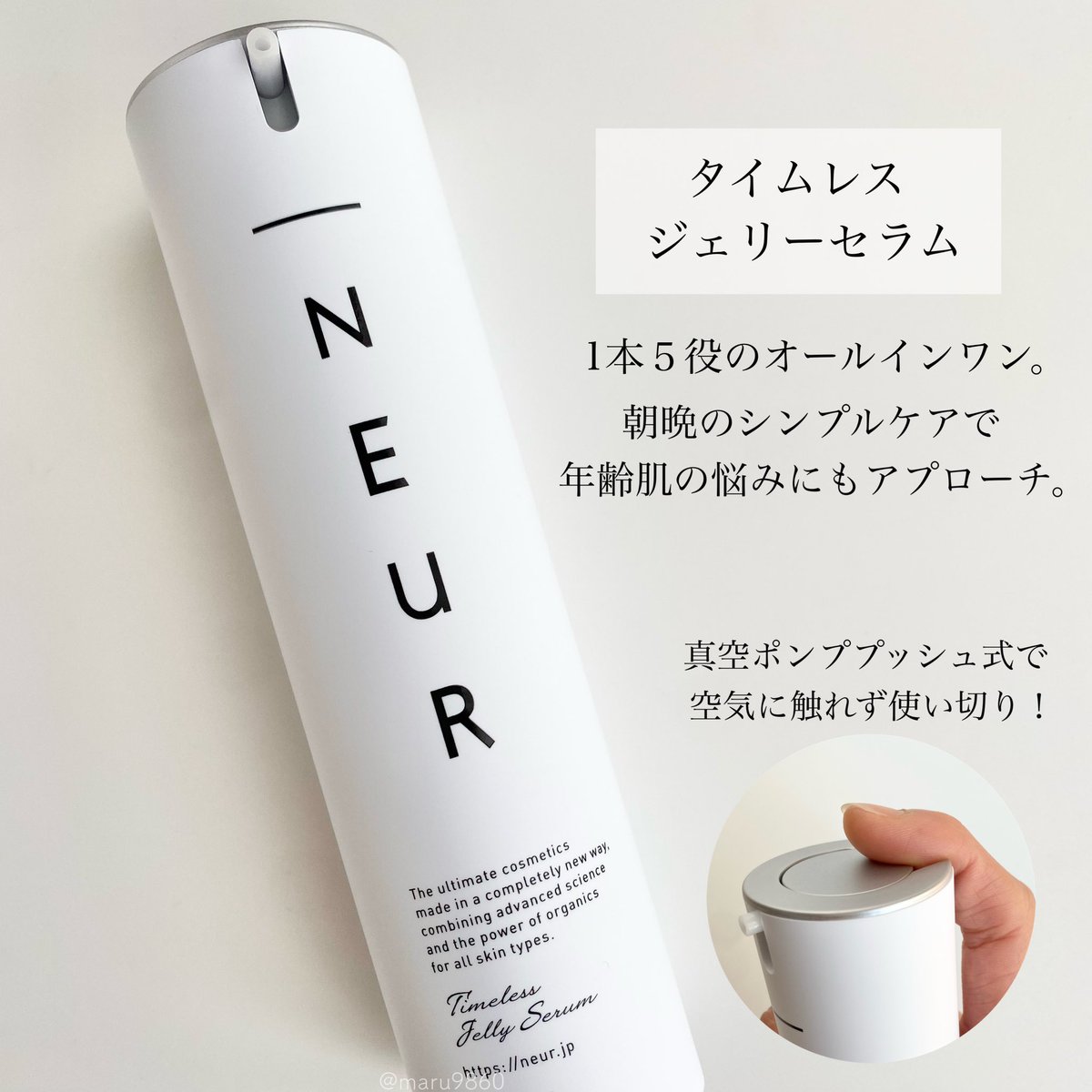 Marukooo9860's tweet photo. 10秒ケアで美肌を呼び戻す。
シンプルケアでも、気になる肌悩みにしっかりアプローチ💆🏻♀️
オイル→セラム→オイルのミルフィーユ使いで、もっちり肌に♡
忙しい日も美容は手抜きしたくない!という方にもおすすめ☺︎
https://t.co/ZHdrHKdo6w
#_neur #アンダーノイル #pr #タイムレスジェリーセラム https://t.co/t8xzKXq10x