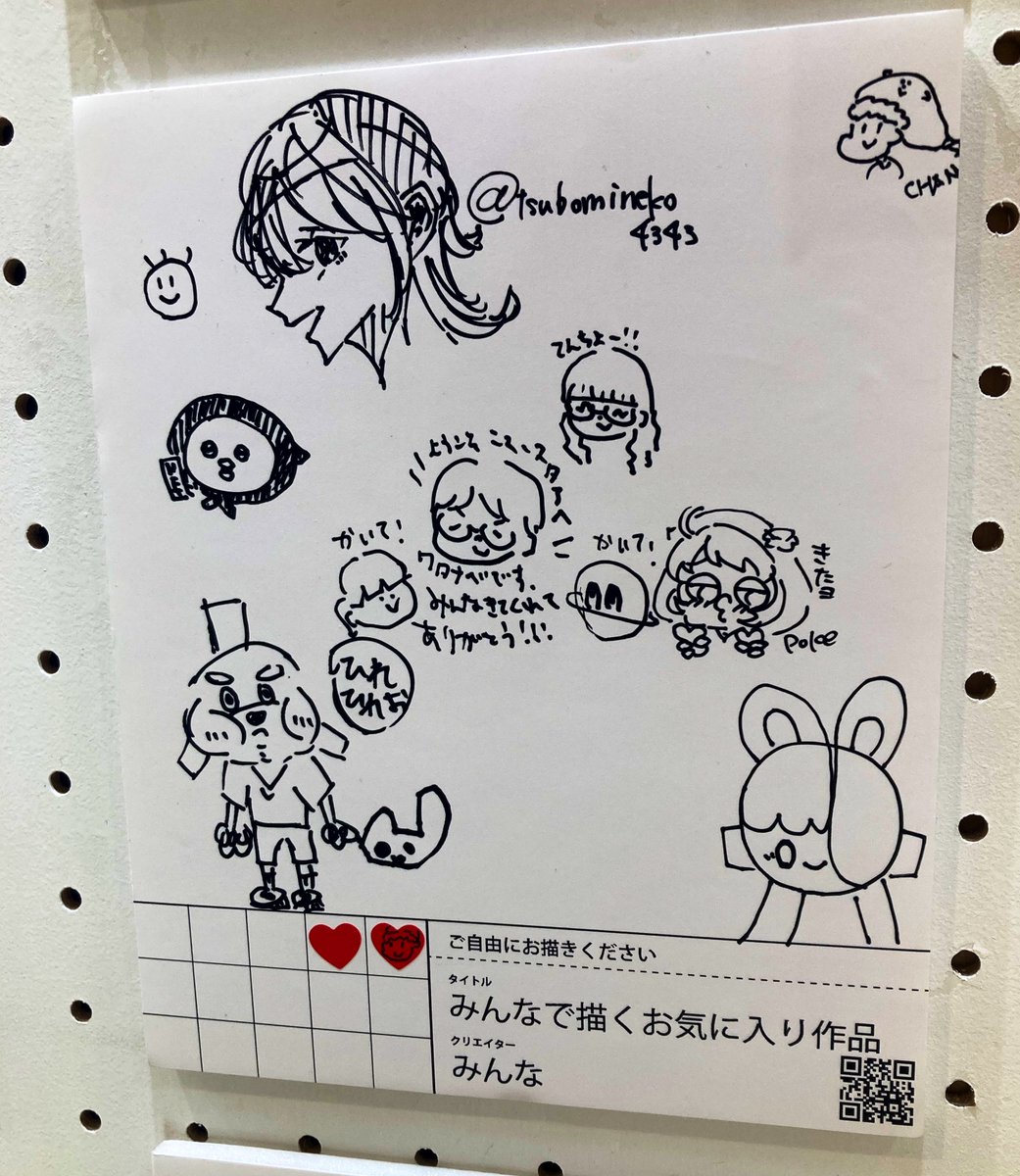 ぽけまる🍣クリマ5/5M170 tweet media