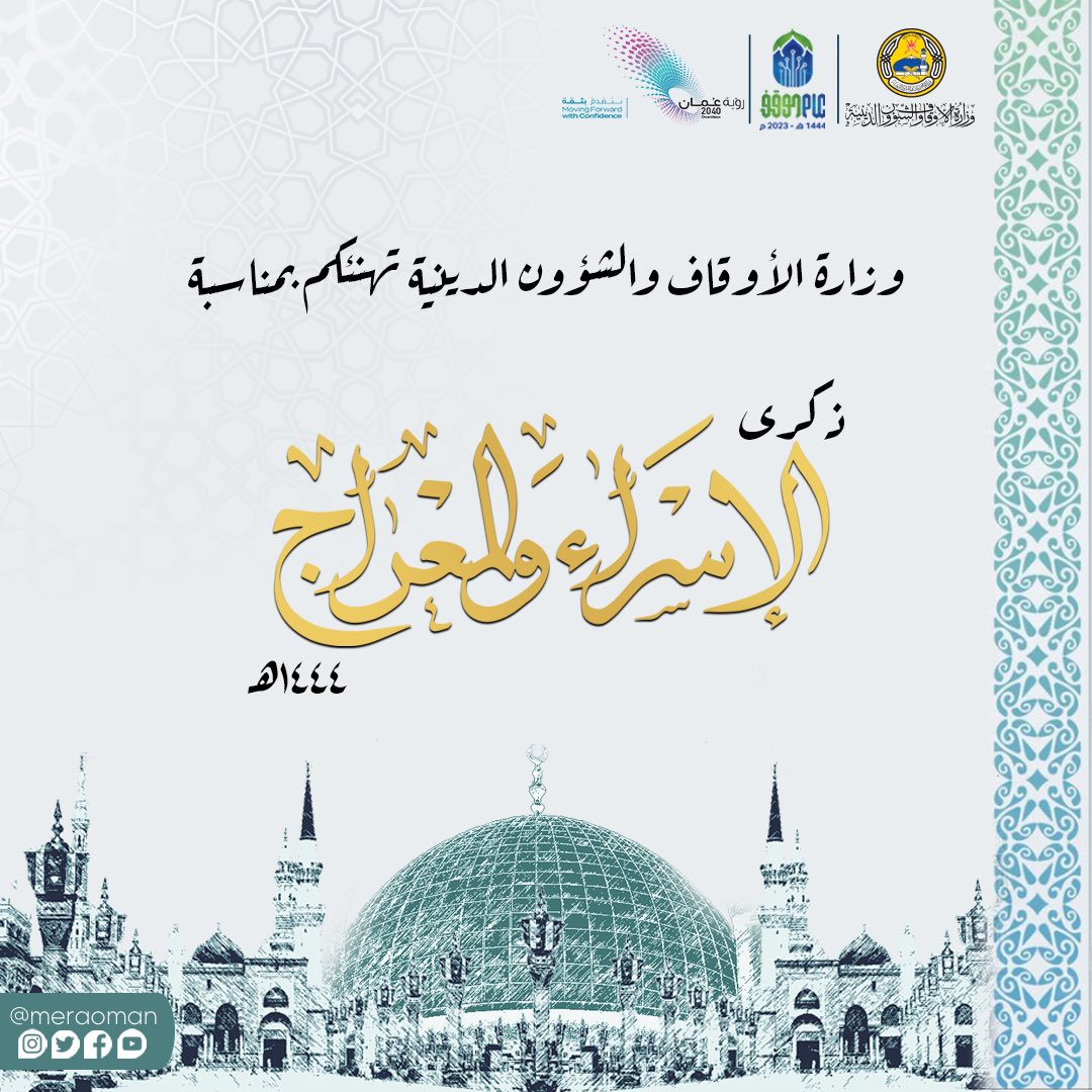 وزارة الأوقاف والشؤون الدينية - سلطنة عُمان tweet media