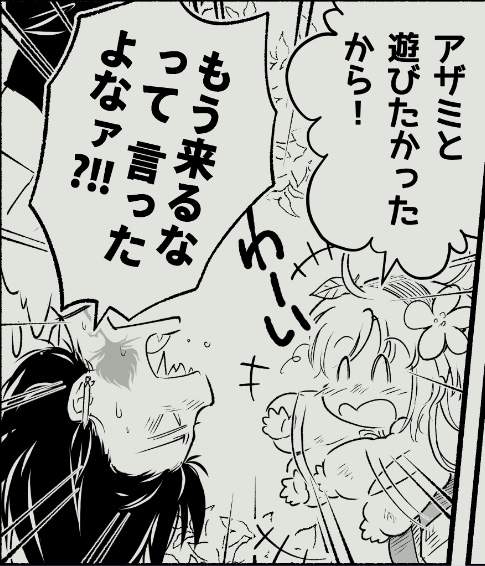 話をきかないクコちゃにキレるアザミさん
正直、こういうしょーもないシーン描いてるのが一番楽しい☺️
 #アザミの森 