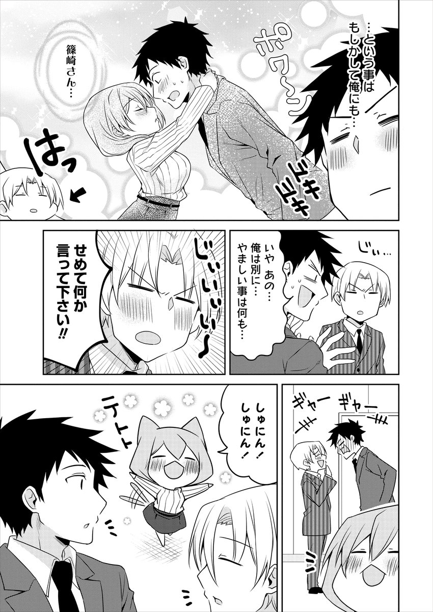 小さい先輩とキス魔の話。 