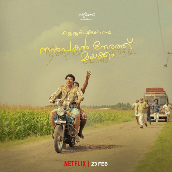#NanpakalNerathuMayakkam Streaming from Feb 23 on @NetflixIndia ✌️ #Mammootty @mammukka