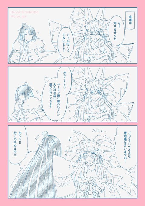 意地悪太コヤ漫画 