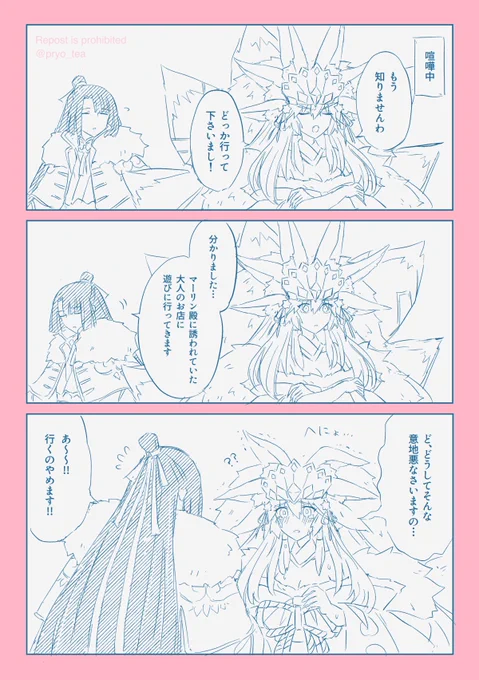 意地悪太コヤ漫画 
