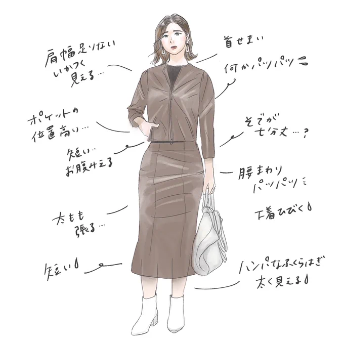 高身長女性(180cmとか)だと、どの服を着ても丈が短い…だけじゃなく肩幅腰幅シルエット全てが合わない😭 