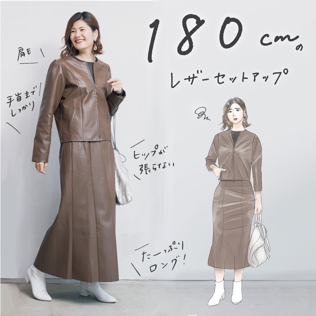 でも高身長女性向けブランドMIHARUの服なら…こう！！！ https://t.co/bxDvxqeDqi