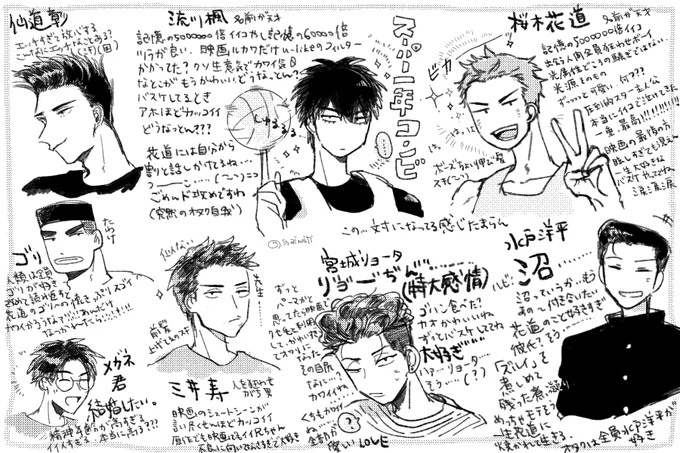 S/Dで育ったオタクが🎥後気が狂って全巻読み返して更に気が狂った後の所感 