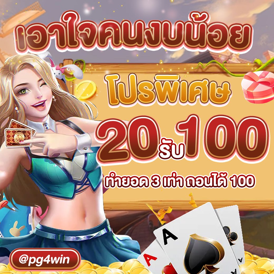 Goatplaay's tweet photo. ✨กดรีทวิต กดติดตาม✔️
💯เว็บใหม่แตกง่าย💯
โปรโมชั่นเพียบ เอาใจคนงบน้อย
➖➖➖➖➖➖
📲ลงค์สมั��ร
https://t.co/3VcO6TQHWC
📲แอดไลน์ที่ลิ้งค์ 
👉 https://t.co/I2BpyDHMik

#ทุนน้อย #งบน้อย #สล็อตpg #สล็อตเครดิตฟรี  #เครดิตฟรี50 #โปรทุนน้อย #โปรสล็อตทุนน้อย https://t.co/atmeEfthxO