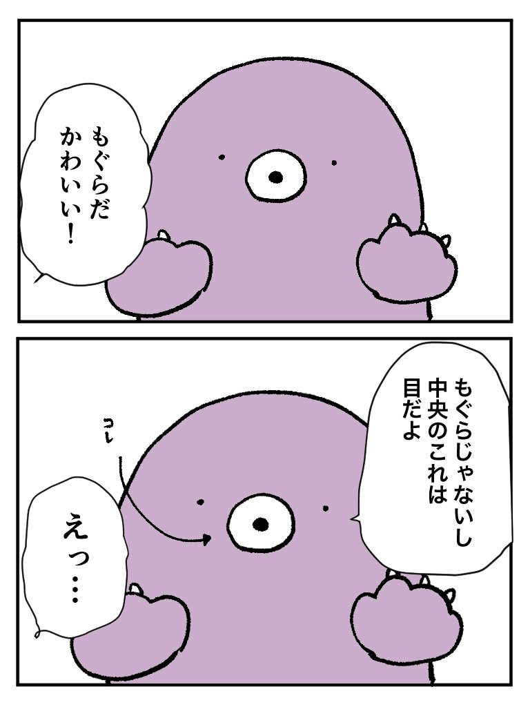 koguma_kanoko's tweet photo. もぐちゃん https://t.co/TcFEcFGkUl