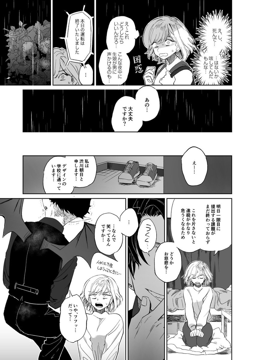 淫魔に性交を求められる話 1/12
#漫画が読めるハッシュタグ 