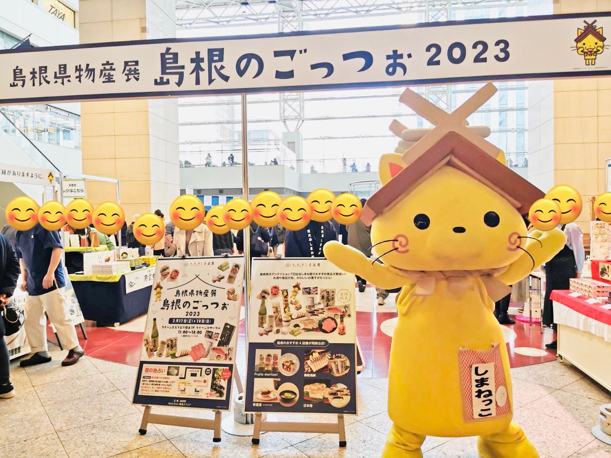 shimanekko_'s tweet photo. クイーンズスクエア横浜
「島根のごっつぉ2023」では
#鏡の池占い や 
#しまねご当地ガチャ に
島根の美味しいものも
たーくさんあるにゃ‹‹\( ´꒳`)/››🐟
#物産展 #島根県 #横浜市 #しまねっこ https://t.co/2q3WDTU8hG