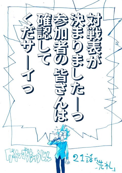 「ゲーミングうちゅうじん」
宇宙人が格闘ゲームする話

第21話「洗礼」

その①
#漫画が読めるハッシュタグ 
制作協力:CKS(@_C_K_S_)
グラフィック協力
トムアトム:@tom_atom
こけし:@nightcokeshi
ぺそやまぱんぞう:@pesoiz3

(pixivに上げてあるのはこちら)
https://t.co/xzvo8UoGL9 