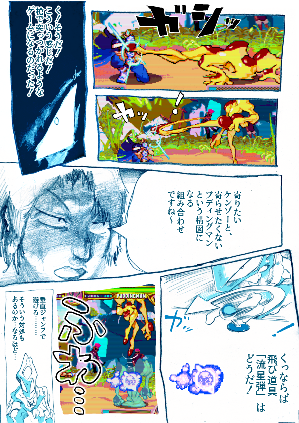 21話「洗礼」 その③ 