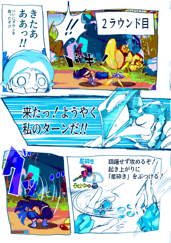 21話「洗礼」 その⑤ 