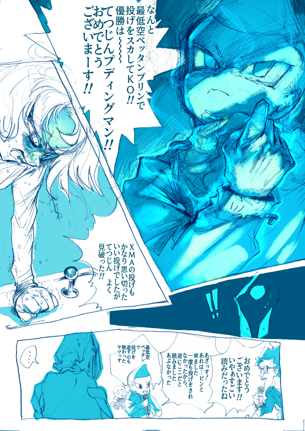 21話「洗礼」 その⑧ おわり
22話につづく 