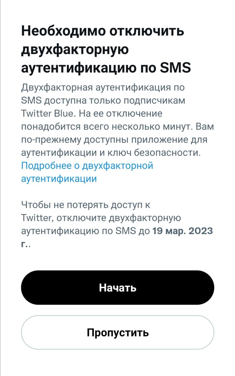 efimov_it's tweet photo. Заходишь ты такой в @Twitter, а тут тебе наглядное пособие "Как отжать бесплатный функционал у пользователя"........
@elonmusk верни аутентификацию по смс 🤡 https://t.co/a8fXbA2tXj