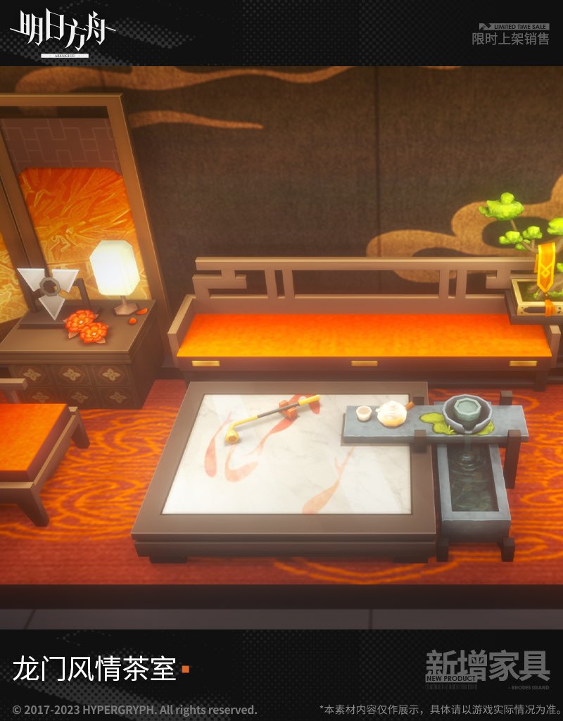 Arknights Fan Account on Twitter "New furniture set"