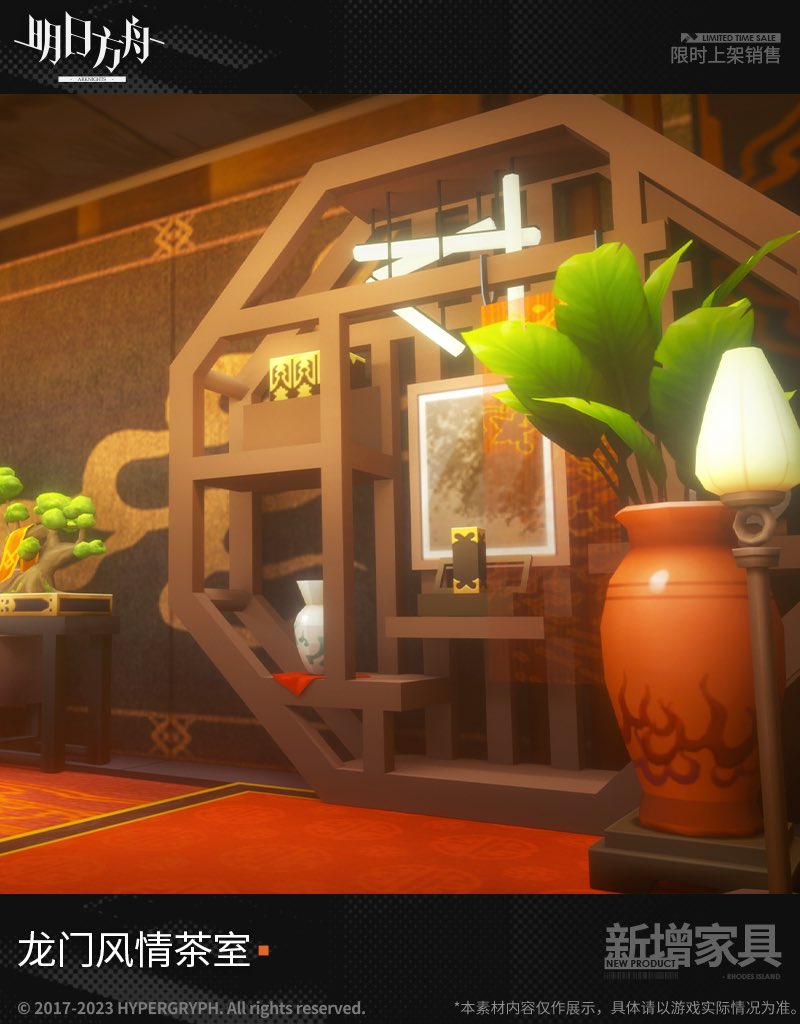 Arknights Fan Account on Twitter "New furniture set"