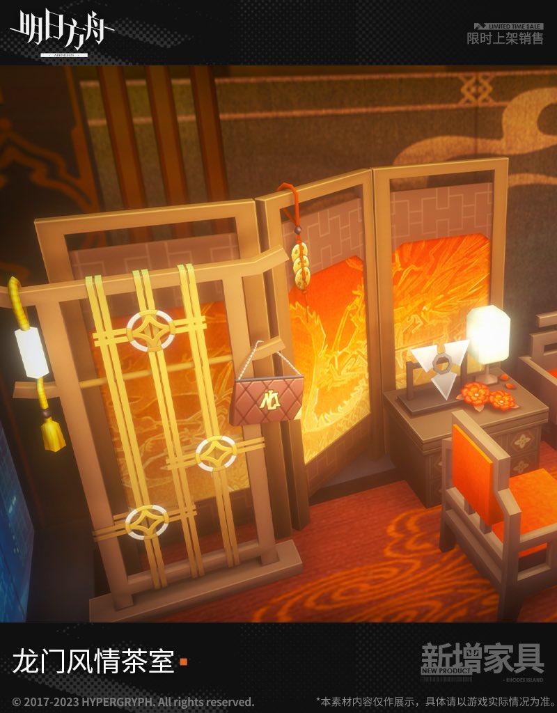 Arknights Fan Account on Twitter "New furniture set"