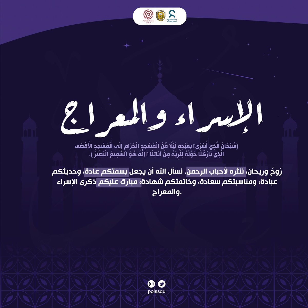 مجموعة العلوم السياسية tweet media
