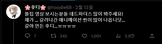 hoodie68's tweet photo. 머야 데파 애니메이션에 이렇게 관심을 많이주시다니
개쩌는 애니메이션 더 풀어오겠습니다 ! https://t.co/vLoLxvVNT7