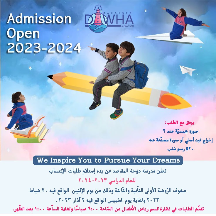 #Admission_Open 
#2023_2024 
<a href="/makdawhaschool/">Makassed Dawha School</a> 
<a href="/FThaalby/">Feda Thaalby</a>
