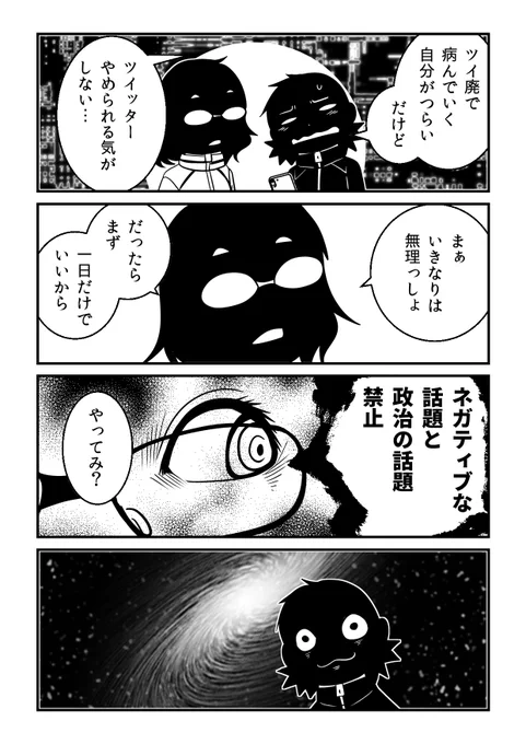 それができたら苦労しない。 
