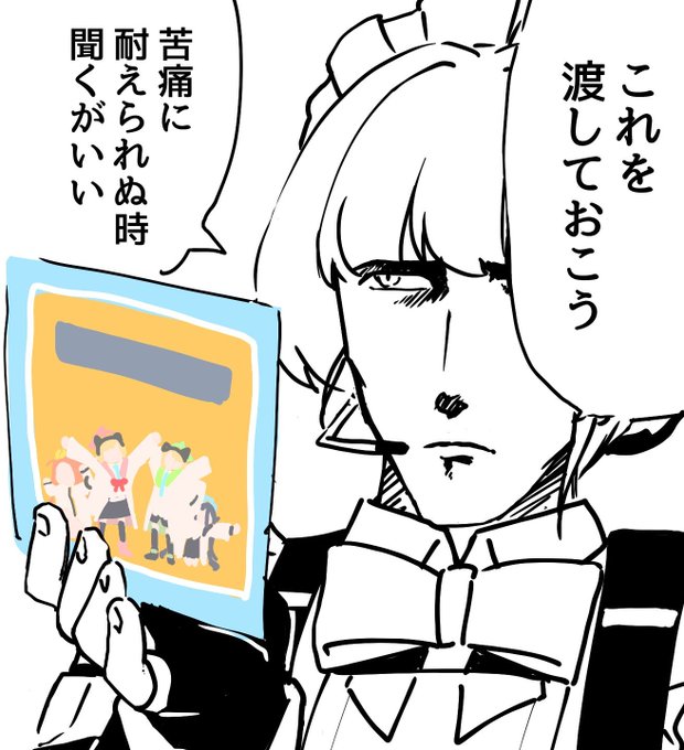 トキ実装おめでとう ※絵は再掲 