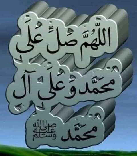 alrawahii2ii2's tweet image. وهو الذي تَصفُوا القُلوبُ بحُبه
وبذكره كل الجِراحِ تطيبُ  ..
صلّوا عليهِ وسلّموا تسليما
اللهم صل وسلم وبارك على نبينا محمد عدد ماذكره الذاكرون وغفل عن ذكره الغافلون ..
#قروب_دار_السلاطين
#قروب_سما_عُمان
#ذكري_الاسراء_والمعراج