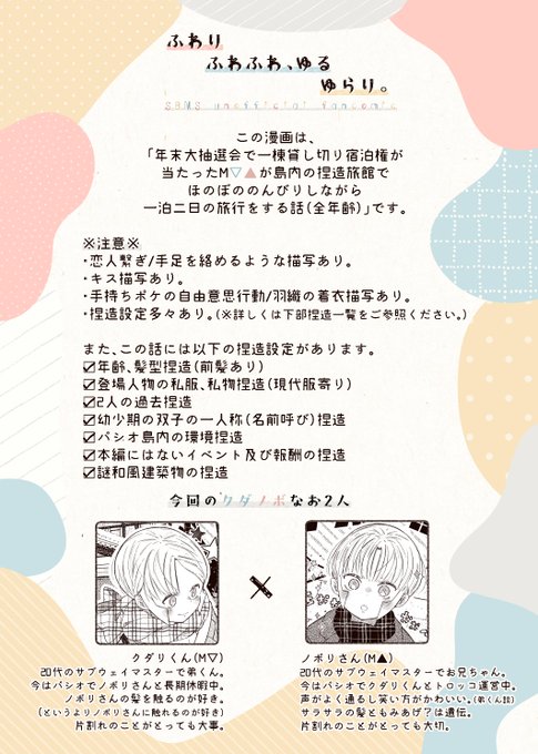 ※腐向け/M▽▲ 来週25・26日に開催されるGSアベニュー2にて展示するM▽▲♨漫画(全42P/本文39P+おまけ落書き3P分)のサンプルです!
※捏造設定多々含みますので閲覧の際は1枚目の注意書きをご確認下さい。  1/2 