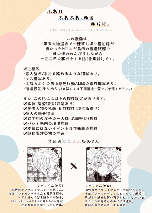 ※腐向け/M▽▲ 来週25・26日に開催されるGSアベニュー2にて展示するM▽▲♨漫画(全42P/本文39P+おまけ落書き3P分)のサンプルです!
※捏造設定多々含みますので閲覧の際は1枚目の注意書きをご確認下さい。  1/2 