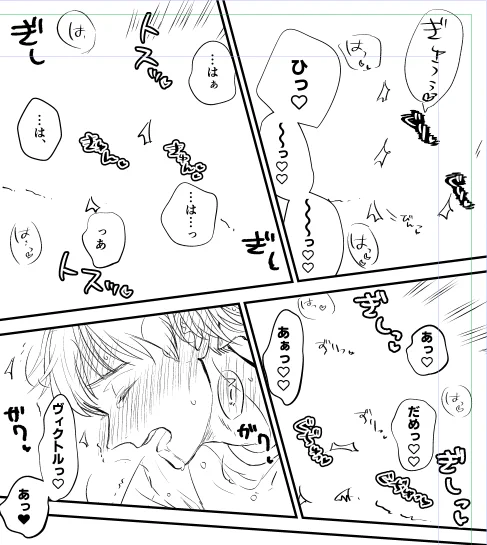 (オノマトペがセンシティブです)

追い詰められゆうりくん
オノマトペがえっちだとえっちだなと満足します 