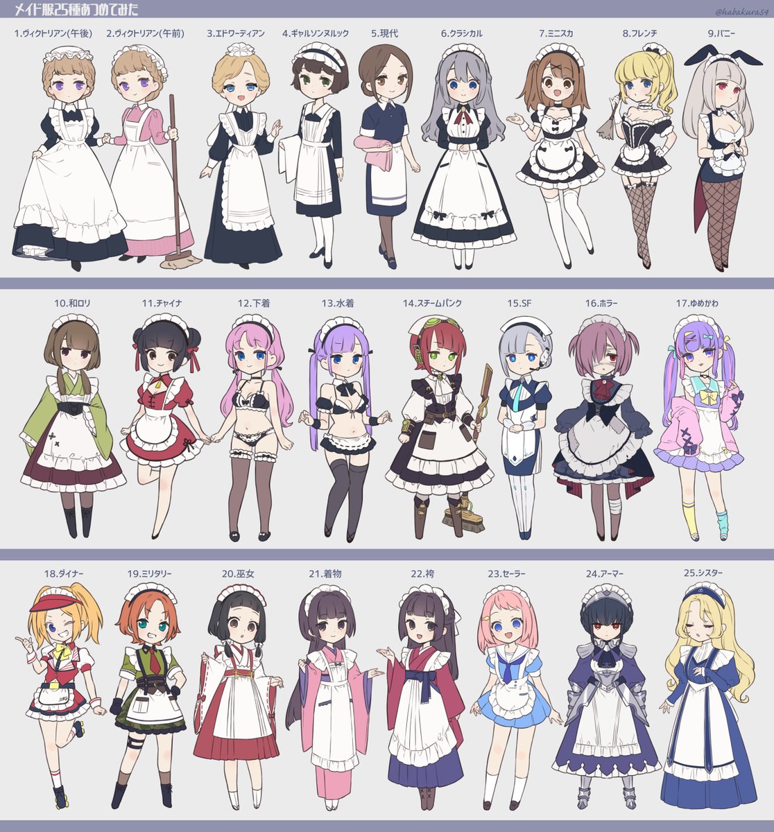 #これを見た人はメイドをTLに放流しよう 