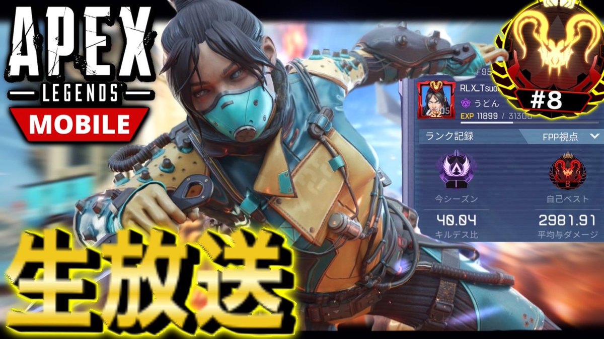 Tsuoob2's tweet photo. 参加型配信します‼️

【APEXモバイル】参加型中配信!! オリンパスメイン https://t.co/Pp2lNjh5su @YouTubeより
#Apexモバイル #エペモバ https://t.co/VeiYOPrbkA