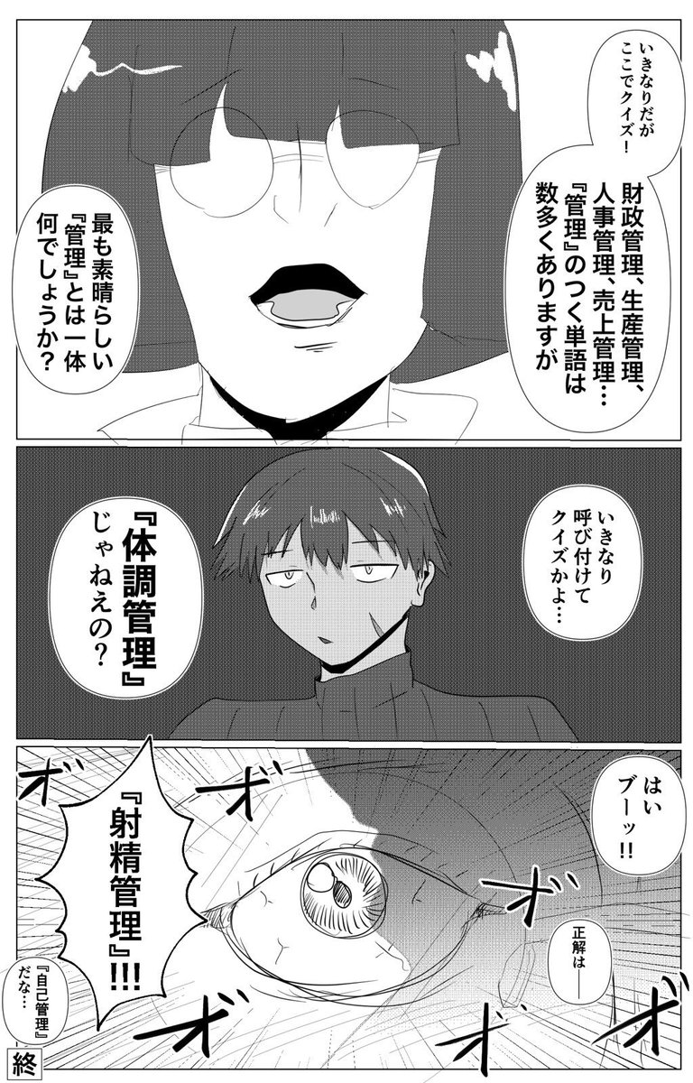 俺とアデル その①
「管理問題」

別に素晴らしくはないと思う 