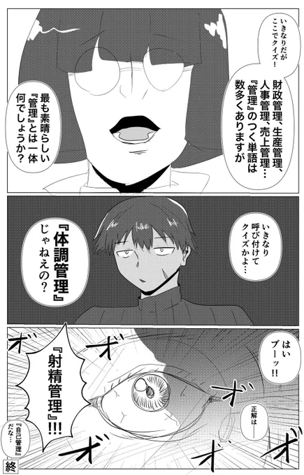 俺とアデル その①
「管理問題」

別に素晴らしくはないと思う 