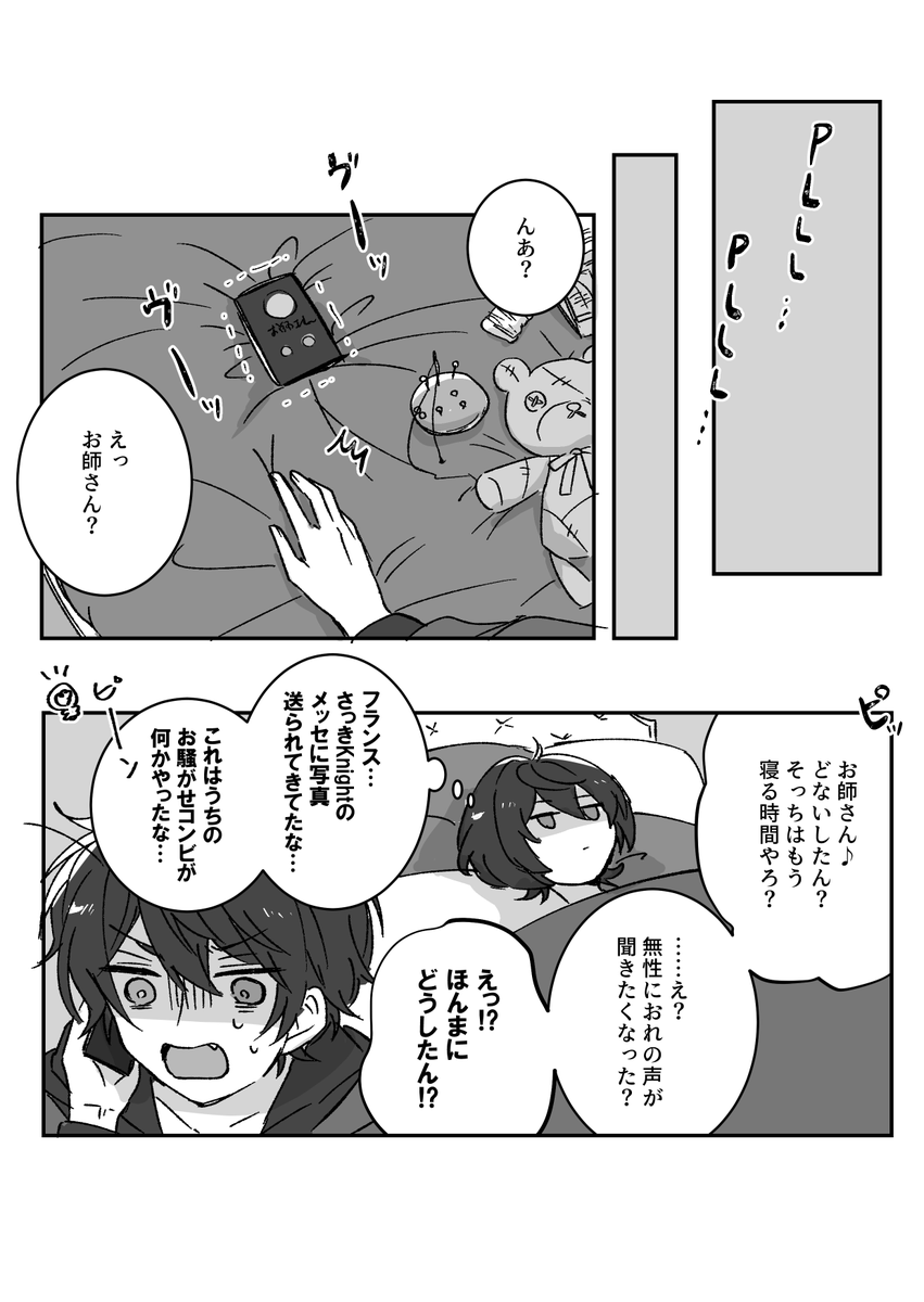 レオいず🦁🐱+宗(+みか+凛月) 