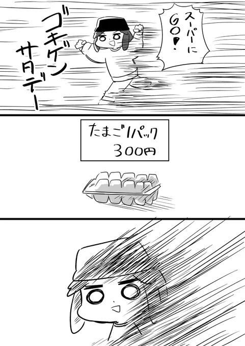 ゴキゲンサタデー日記 