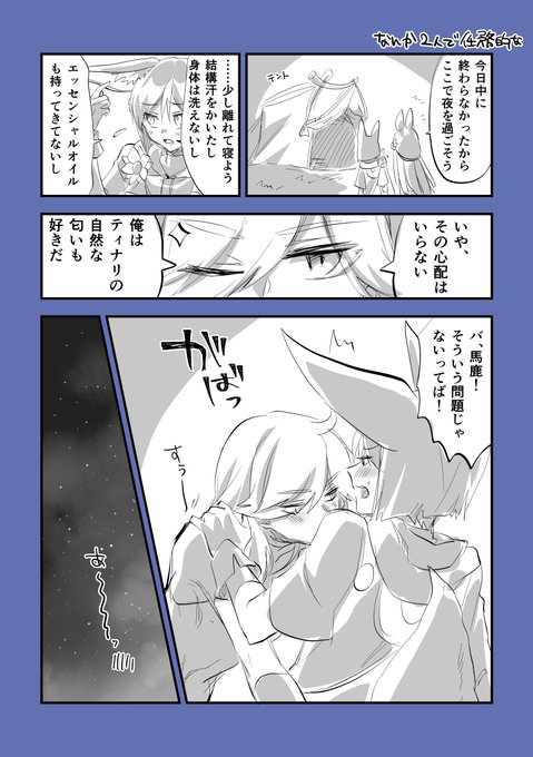 多分キャンプ 若干星空でもある
#weekly_cynonari 