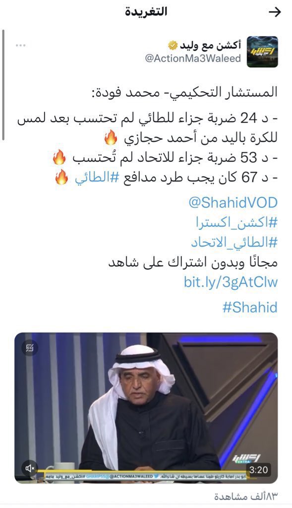 إبراهيم tweet media