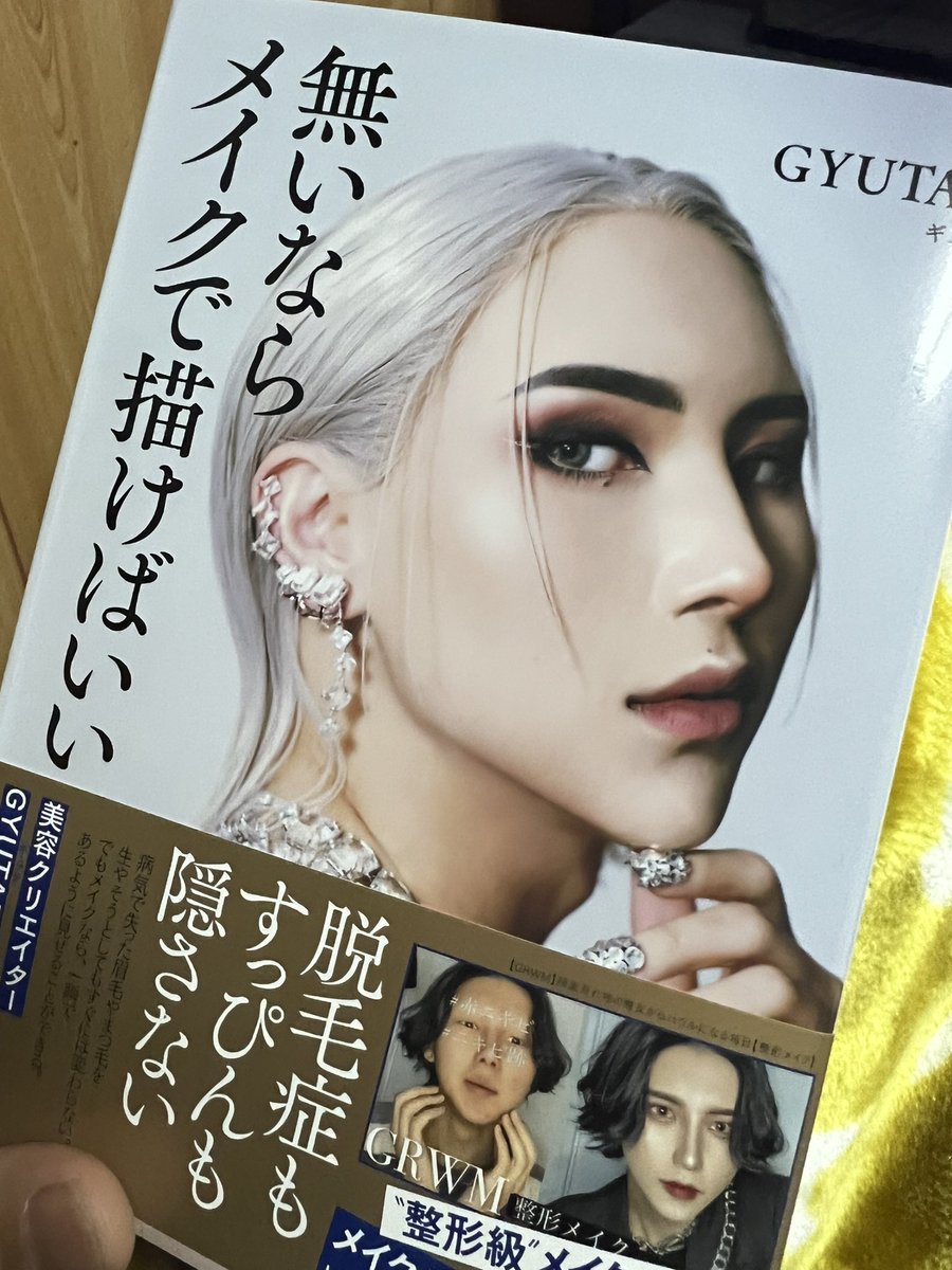 lriqpLord's tweet photo. ギュテ様の本届いた〜✨
#ギュテ #gyute https://t.co/UyFgEH7zxR