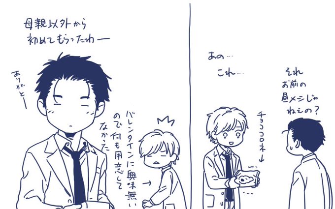 バレンタインに慶太宛てに送っていただいたチョコレート、無事に届いております。
有難うございます!🙇
こちら、大切に保管させていただきます(キャラ宛てに送られてきたチョコを私が食べてしまうわけにもいかないので…)。 