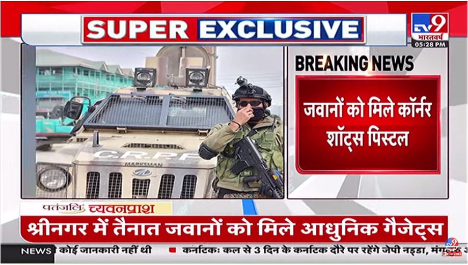 EXCLUSIVE | <a href="/TV9Bharatvarsh/">TV9 Bharatvarsh</a> 

लाल चौक पर अत्याधुनिक हथियारों का दम खम 

महिला जवान भी लेटेस्ट गैजेट्स से लैस 

श्रीनगर में तैनात जवानों को मिले आधुनिक गैजेट्स 

#LalChowk #Srinagar <a href="/TheSkandar/">Sajid Yousuf Shah</a> <a href="/irfanquraishi85/">Irfan Quraishi (IQ)</a>