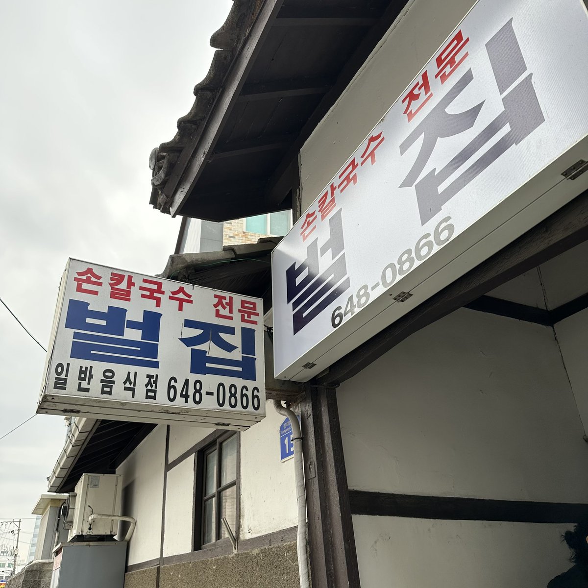 오 있네에 오늘 벌집도가고 닭강정집도 가고
거의 덕질투어..?